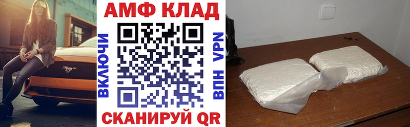 АМФЕТАМИН VHQ Шахты