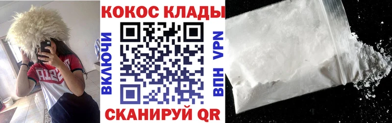 КОКАИН 97%  дарк нет как зайти  Шахты 