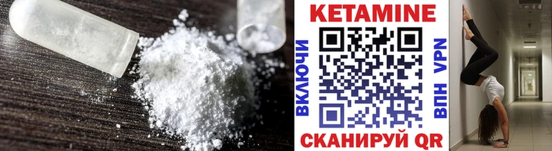 КЕТАМИН ketamine  Шахты 