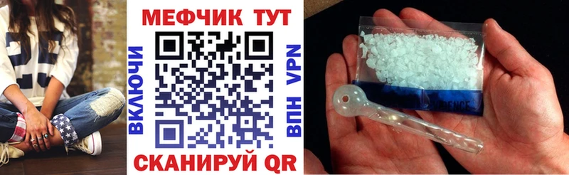 цены наркотик  Шахты  мега сайт  МЕФ кристаллы 